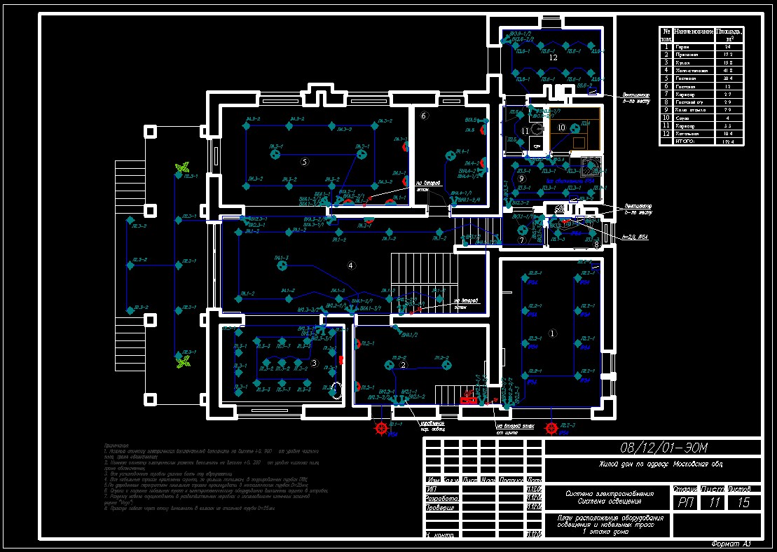 Чертеж электропроводки в autocad